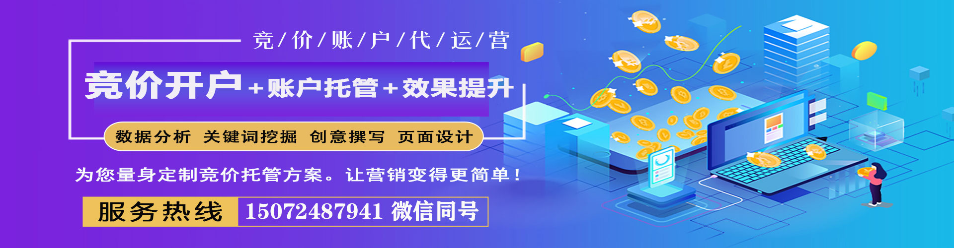 闻喜百度竞价排名
